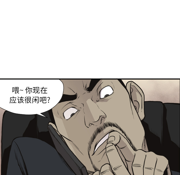 TWOMEN~共存 第 60 章 第15页