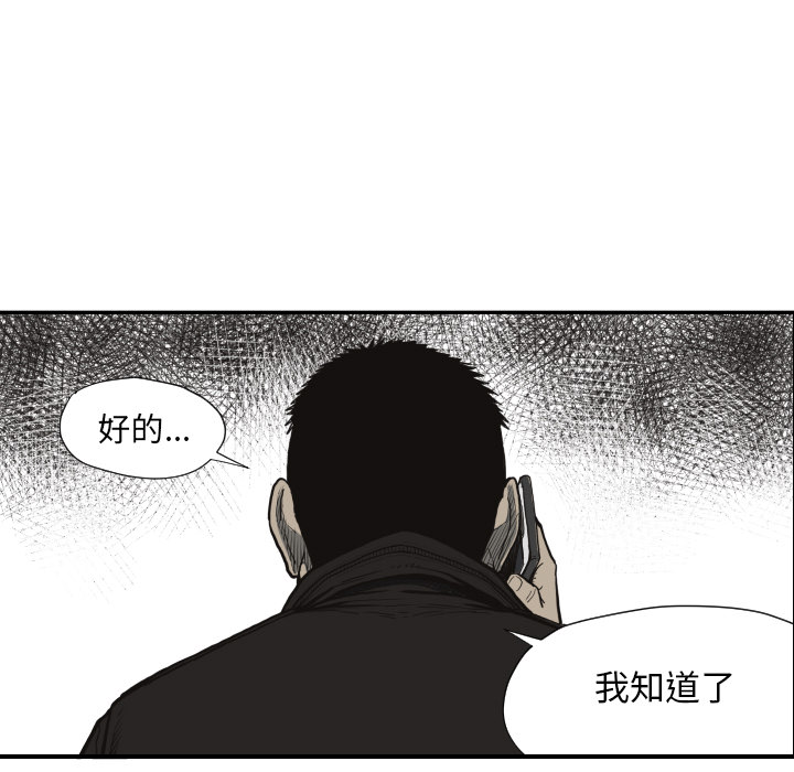 TWOMEN~共存 第 60 章 第17页