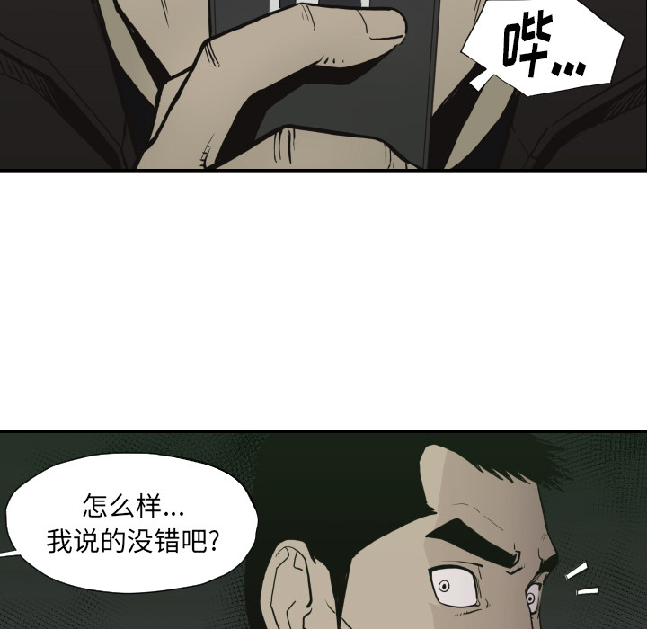 TWOMEN~共存 第 60 章 第19页