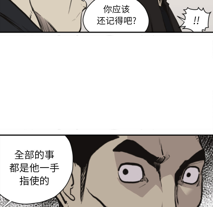 TWOMEN~共存 第 60 章 第34页