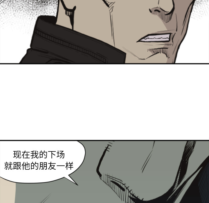 TWOMEN~共存 第 60 章 第35页