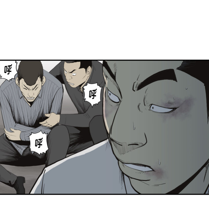 TWOMEN~共存 第 60 章 第39页