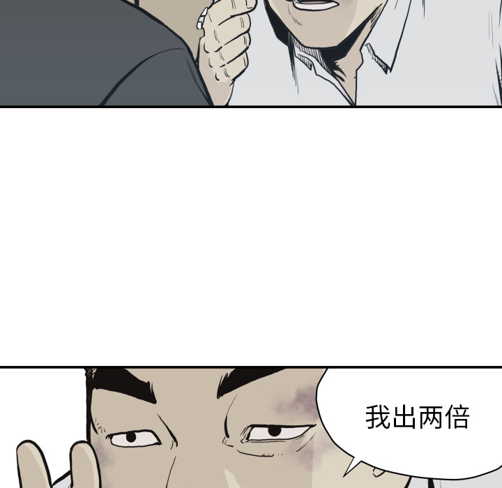 TWOMEN~共存 第 60 章 第51页