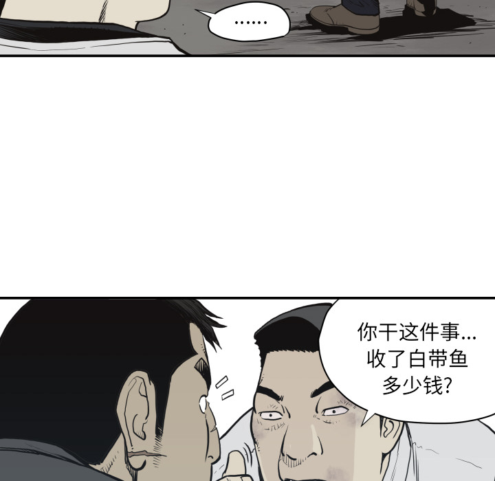 TWOMEN~共存 第 60 章 第50页