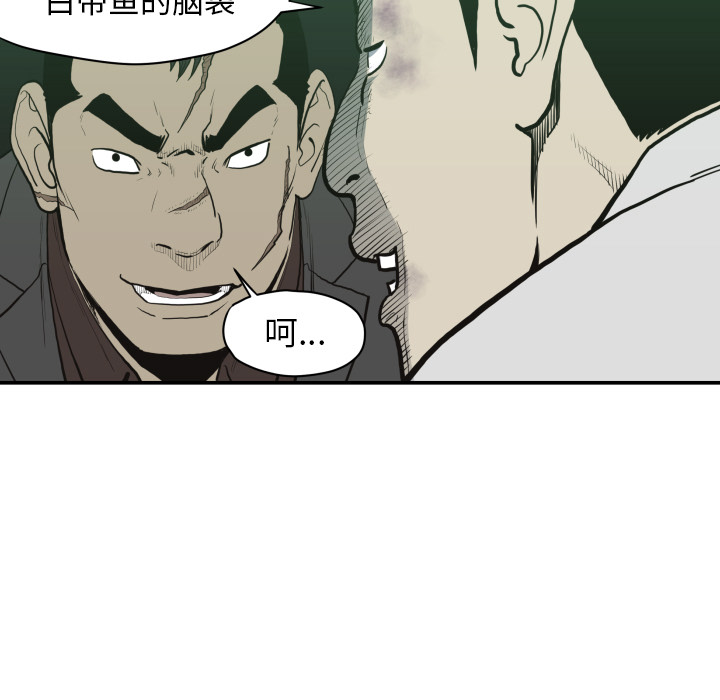 TWOMEN~共存 第 60 章 第53页