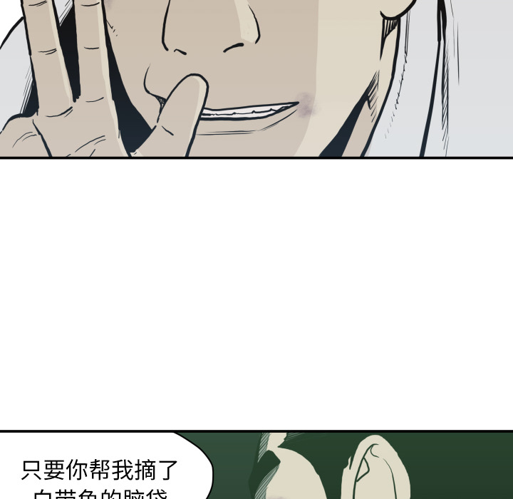TWOMEN~共存 第 60 章 第52页