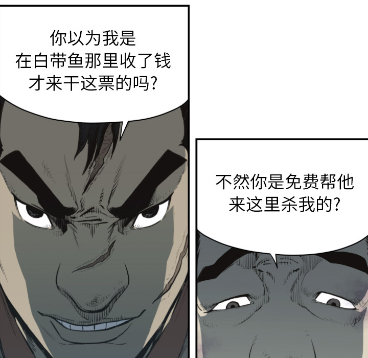 TWOMEN~共存 第 60 章 第54页