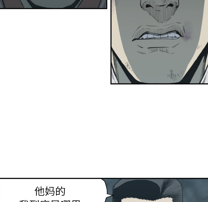 TWOMEN~共存 第 60 章 第55页