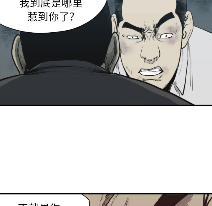 TWOMEN~共存 第 60 章 第56页