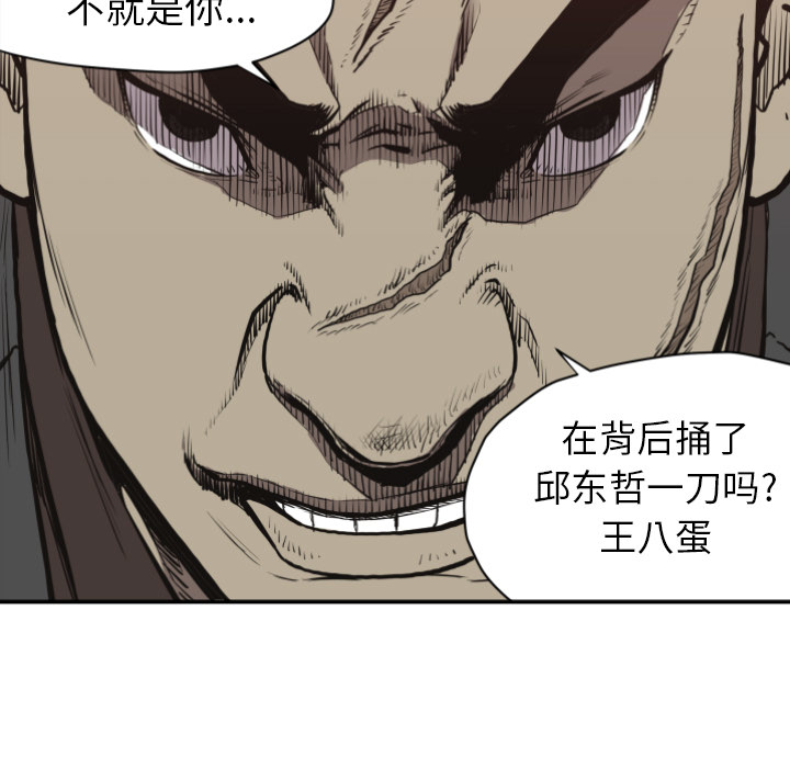 TWOMEN~共存 第 60 章 第57页