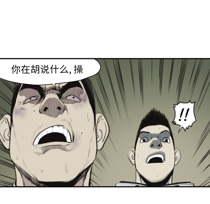 TWOMEN~共存 第 60 章 第58页