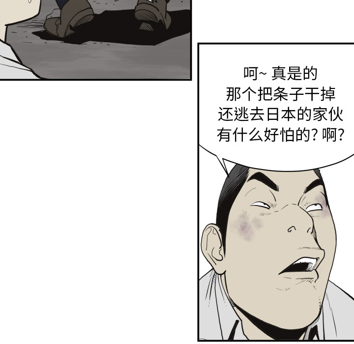 TWOMEN~共存 第 60 章 第62页