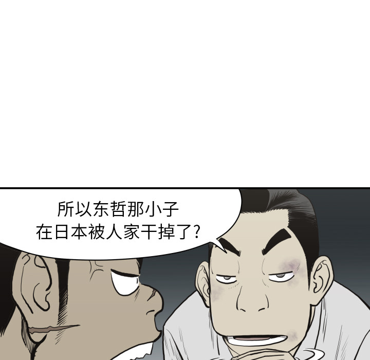 TWOMEN~共存 第 60 章 第63页