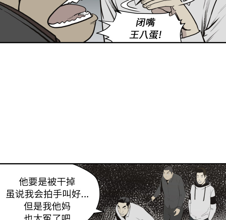 TWOMEN~共存 第 60 章 第64页