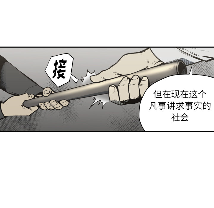 TWOMEN~共存 第 60 章 第67页
