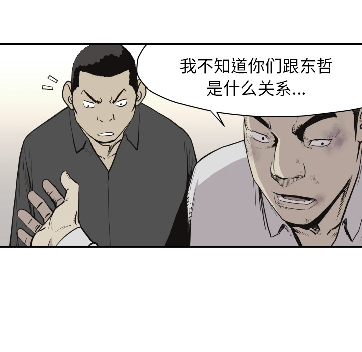 TWOMEN~共存 第 60 章 第66页