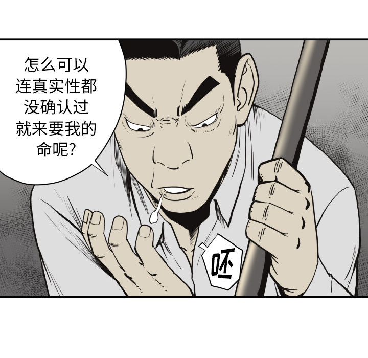 TWOMEN~共存 第 60 章 第68页