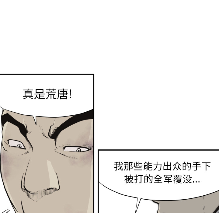 TWOMEN~共存 第 60 章 第41页