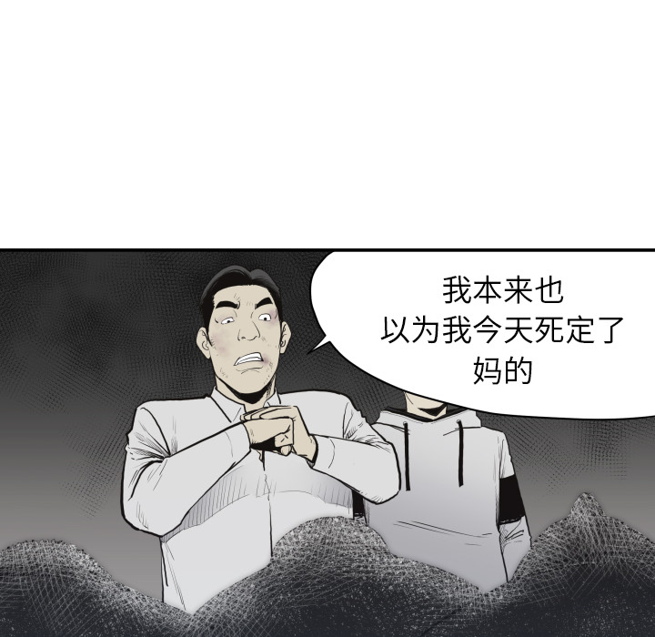 TWOMEN~共存 第 60 章 第44页