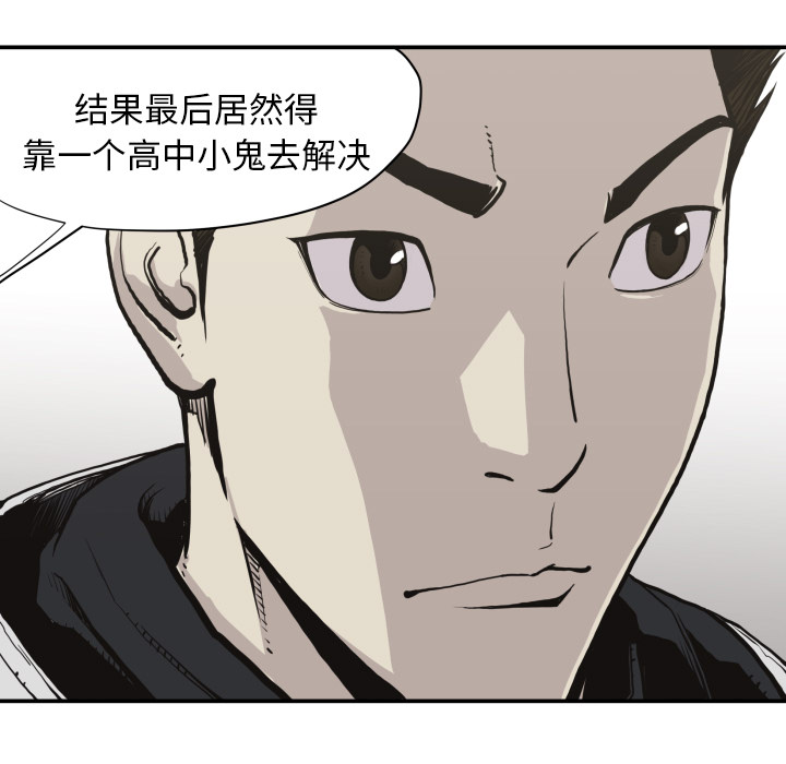 TWOMEN~共存 第 60 章 第43页