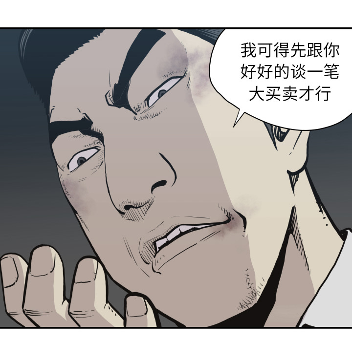 TWOMEN~共存 第 60 章 第48页