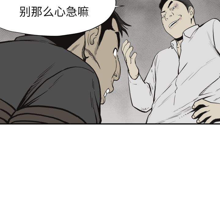 TWOMEN~共存 第 60 章 第47页