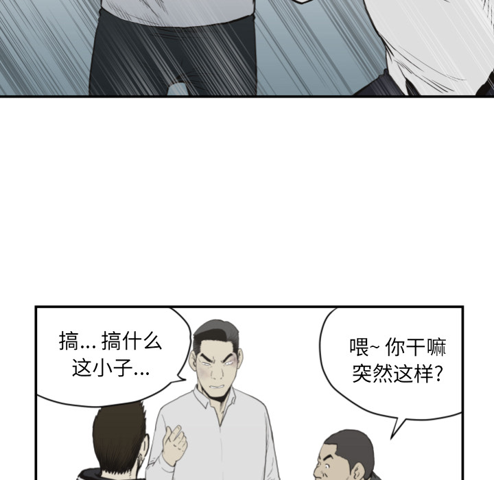 TWOMEN~共存 第 60 章 第78页