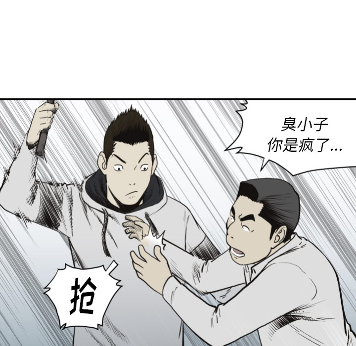 TWOMEN~共存 第 60 章 第77页