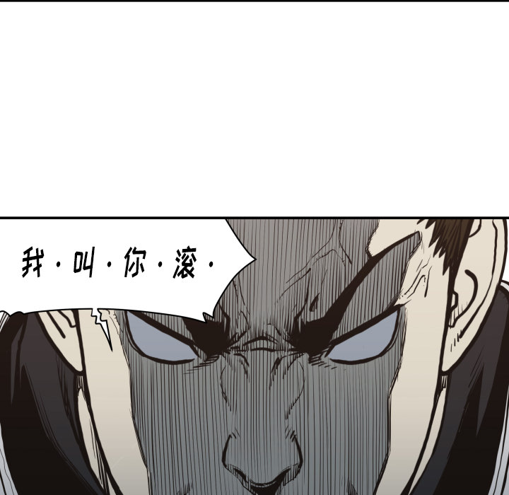 TWOMEN~共存 第 60 章 第81页