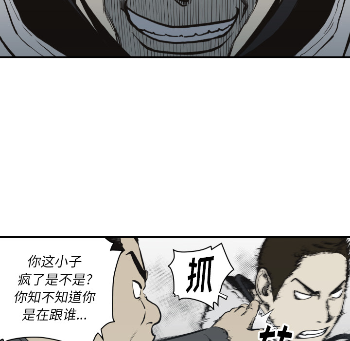 TWOMEN~共存 第 60 章 第82页