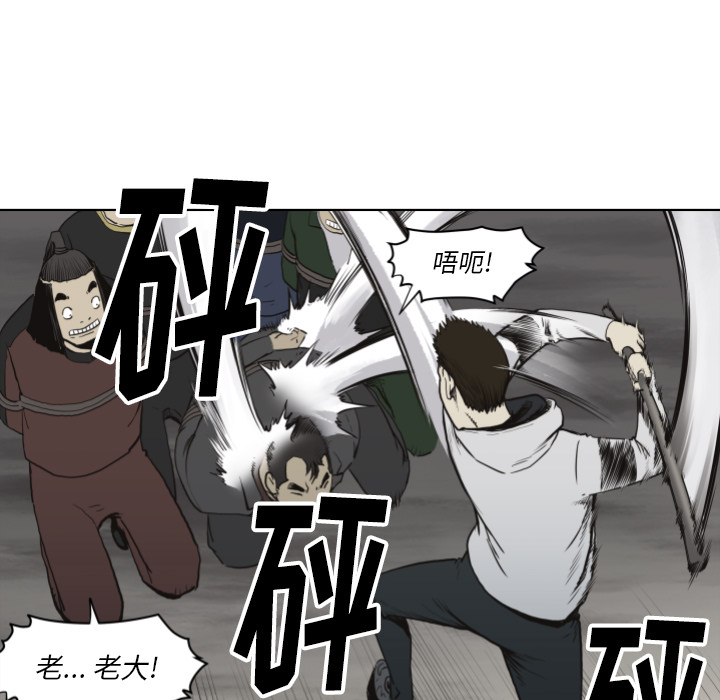 TWOMEN~共存 第 61 章 第11页