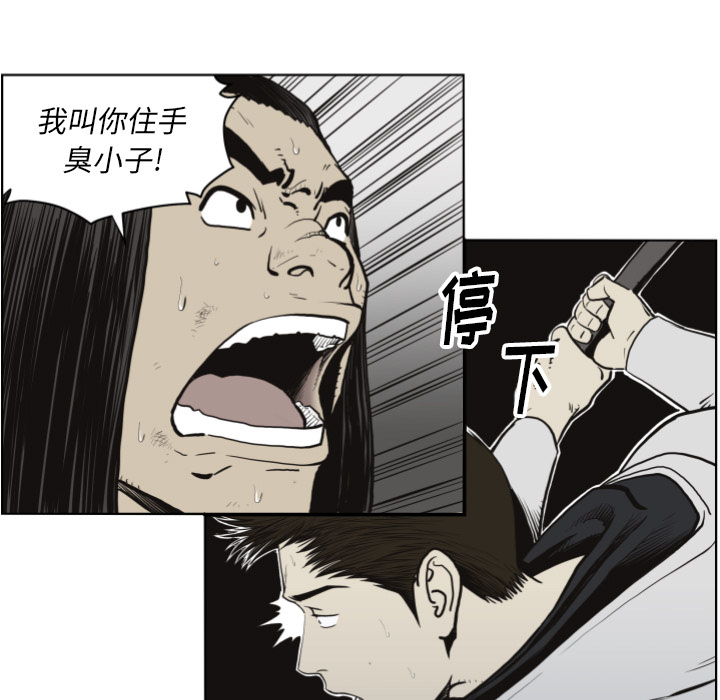 TWOMEN~共存 第 61 章 第13页