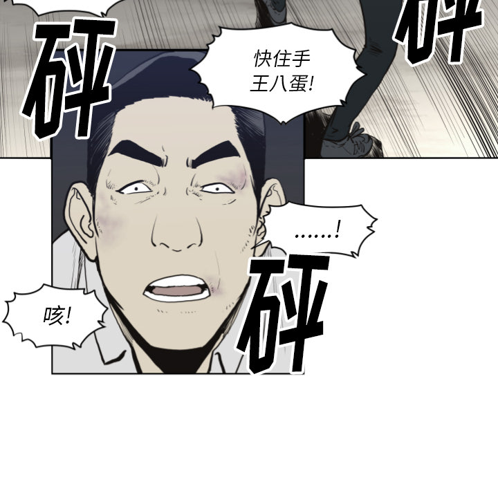 TWOMEN~共存 第 61 章 第12页