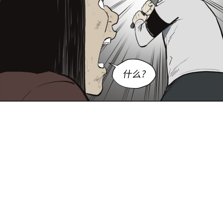 TWOMEN~共存 第 61 章 第15页