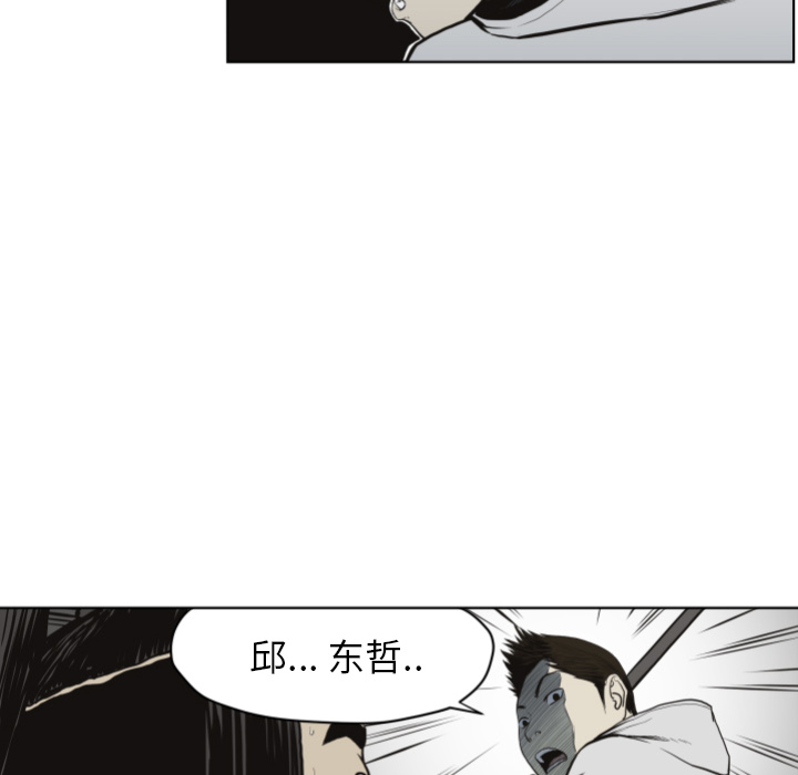 TWOMEN~共存 第 61 章 第14页