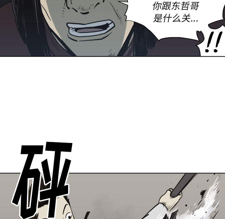 TWOMEN~共存 第 61 章 第19页