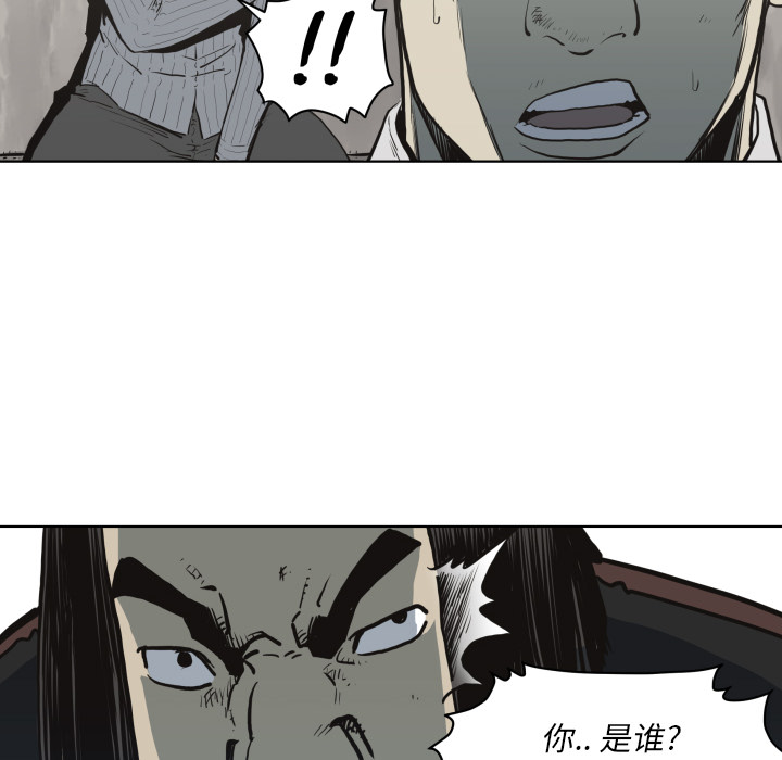 TWOMEN~共存 第 61 章 第18页