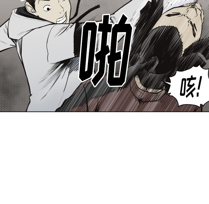 TWOMEN~共存 第 61 章 第20页