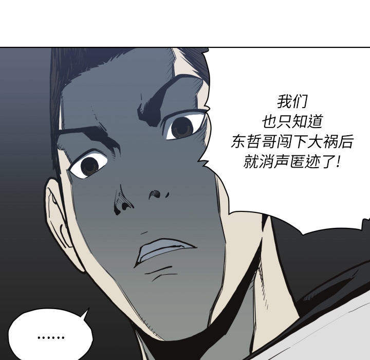 TWOMEN~共存 第 61 章 第22页