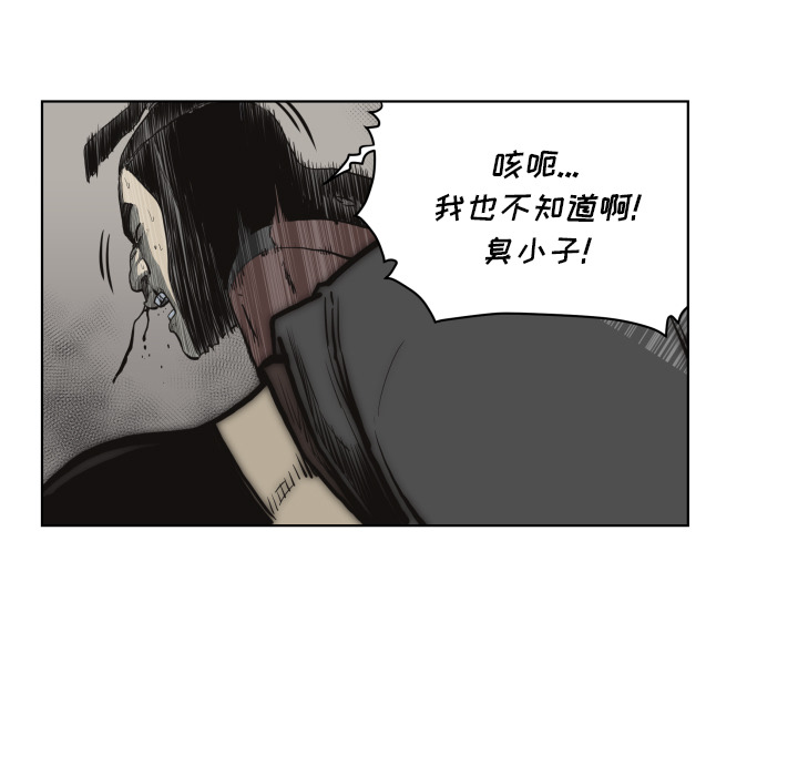 TWOMEN~共存 第 61 章 第21页