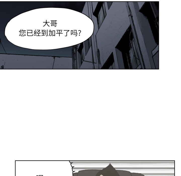 TWOMEN~共存 第 61 章 第24页