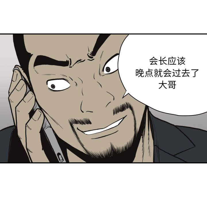 TWOMEN~共存 第 61 章 第26页