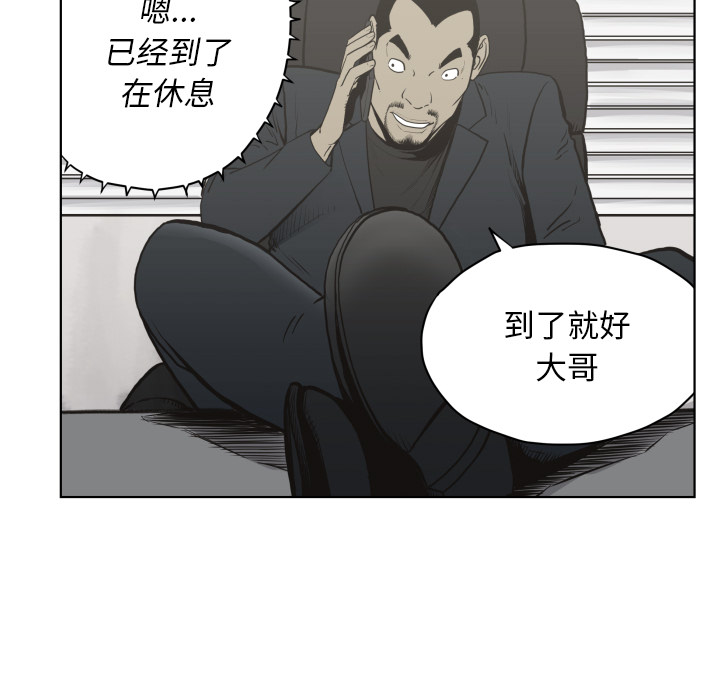 TWOMEN~共存 第 61 章 第25页
