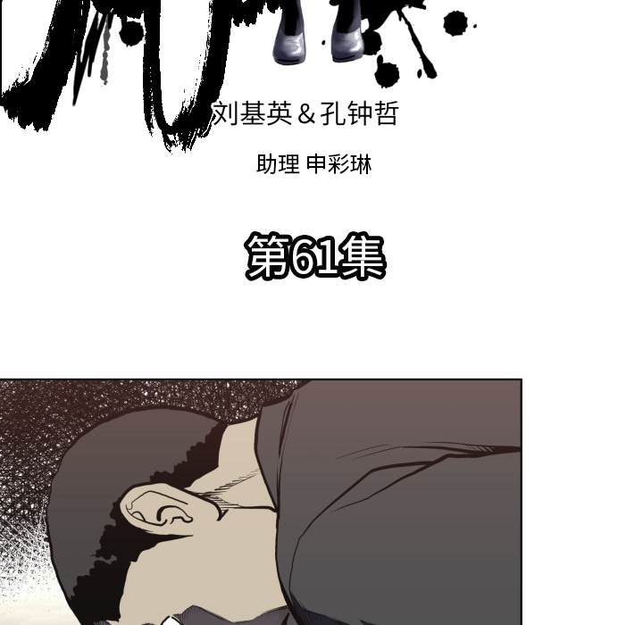 TWOMEN~共存 第 61 章 第5页