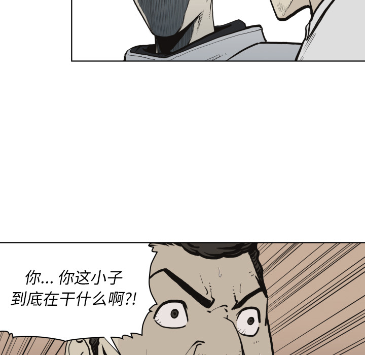 TWOMEN~共存 第 61 章 第7页