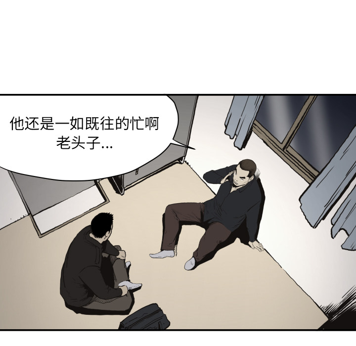 TWOMEN~共存 第 61 章 第27页