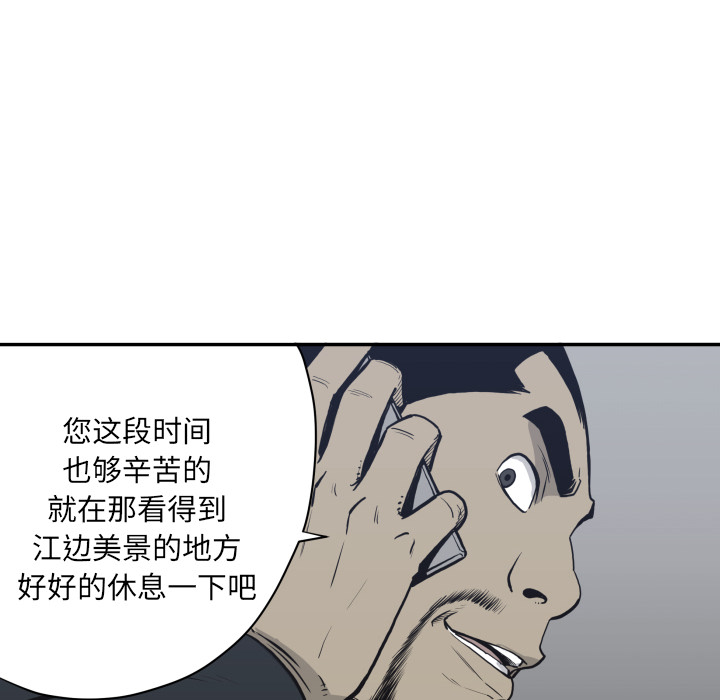 TWOMEN~共存 第 61 章 第28页