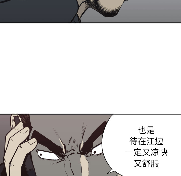 TWOMEN~共存 第 61 章 第29页