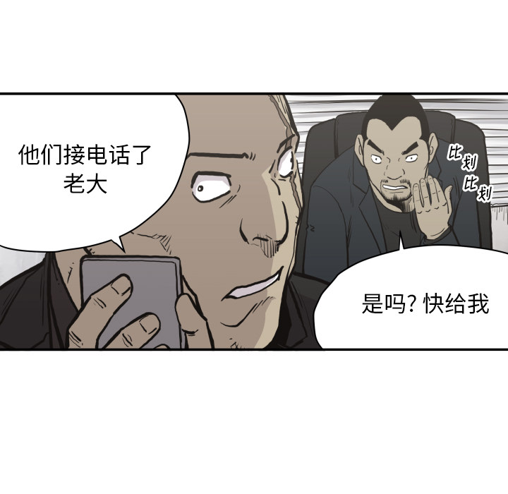 TWOMEN~共存 第 61 章 第43页