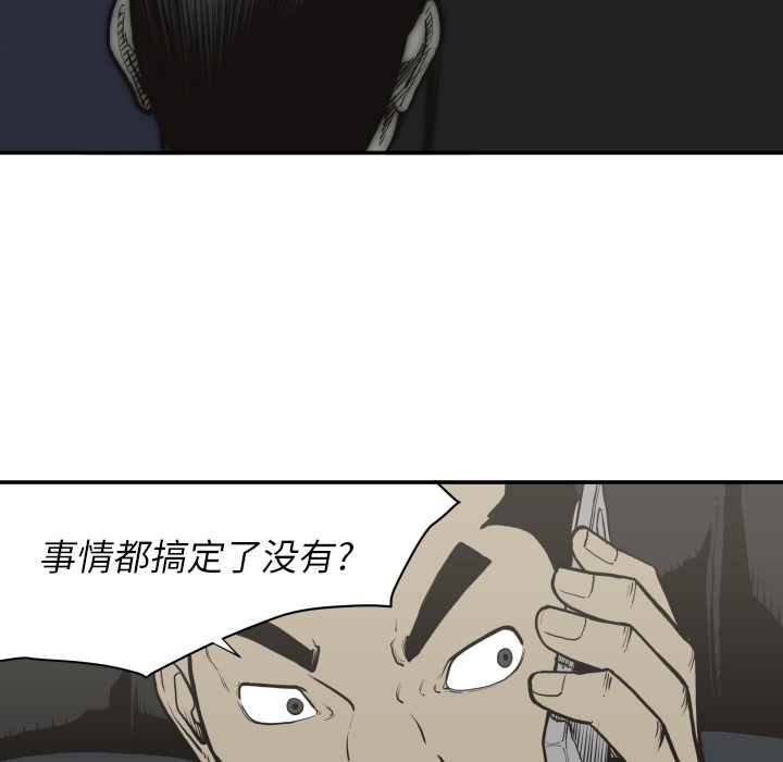 TWOMEN~共存 第 61 章 第45页